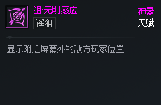 DNF次元对决狙无明感应好用吗
