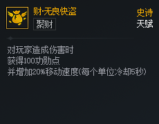 DNF次元对决财无良快盗好用吗