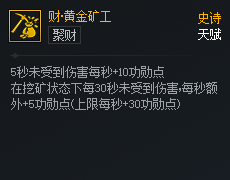 DNF次元对决财黄金矿工好用吗