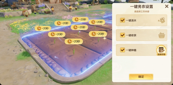 王者荣耀S43赛季农场玩法介绍