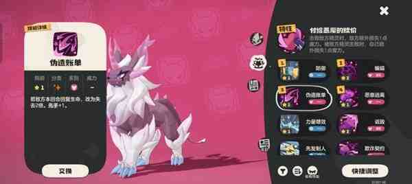 洛克王国世界精灵分院逃课攻略