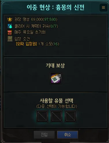 DNF悖论迷宫怎么玩