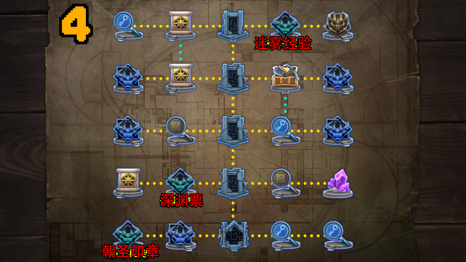 DNF悖论迷宫第4层地图一览