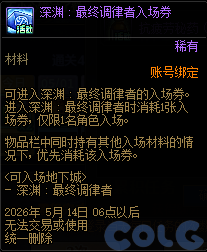 DNF耕耘不辍好礼不停活动攻略