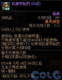 DNF耕耘不辍好礼不停活动攻略