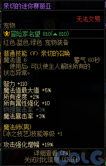 DNF千海天冒险奇迹加速活动攻略