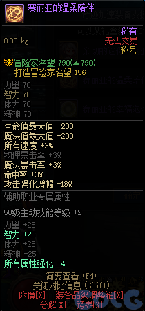 DNF千海天冒险奇迹加速活动攻略