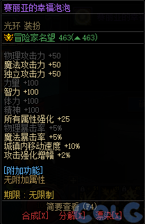 DNF千海天冒险奇迹加速活动攻略