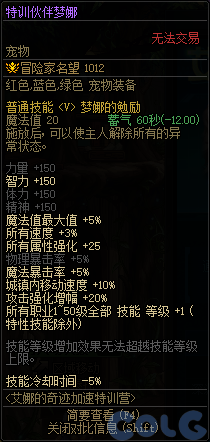 DNF千海天冒险奇迹加速活动攻略