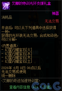 DNF千海天冒险奇迹加速活动攻略