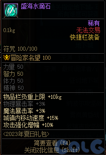 DNF千海天冒险奇迹加速活动攻略