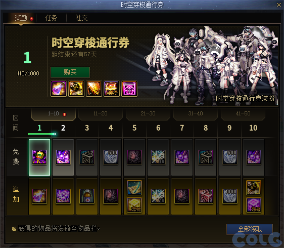 DNF时空穿梭通行证活动攻略