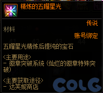 DNF时空穿梭通行证活动攻略