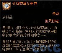 DNF时空穿梭通行证活动攻略