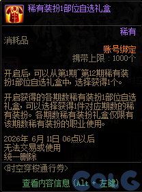 DNF时空穿梭通行证活动攻略