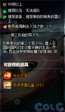 DNF异次元遗迹探秘之旅活动攻略