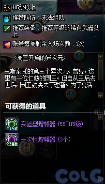 DNF异次元遗迹探秘之旅活动攻略