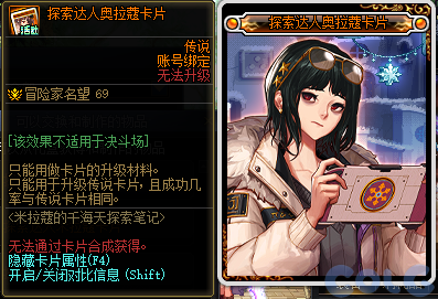 DNF米拉蔻的千海天探索笔记活动攻略