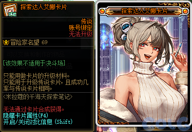 DNF米拉蔻的千海天探索笔记活动攻略