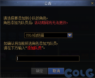 DNF冒险团小队培养计划活动攻略