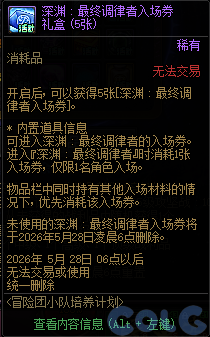 DNF冒险团小队培养计划活动攻略