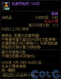 DNF冒险团小队培养计划活动攻略