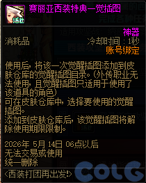 DNF西装打团再出发活动攻略