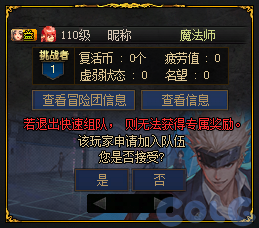 DNF西装打团再出发活动攻略