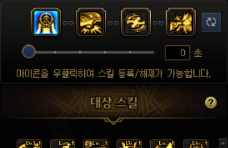 DNF男漫游技能链设置推荐