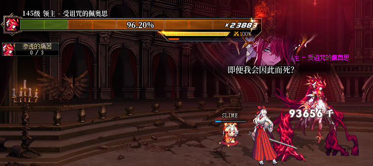 DNF受诅咒的佩奥思怎么打