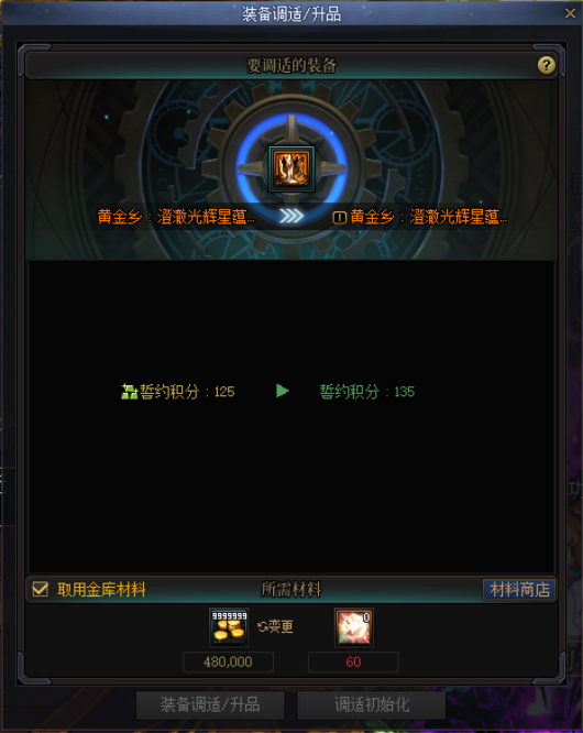 DNF光辉灵魂怎么获得