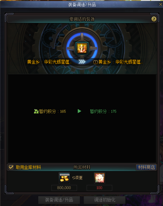 DNF光辉灵魂怎么获得