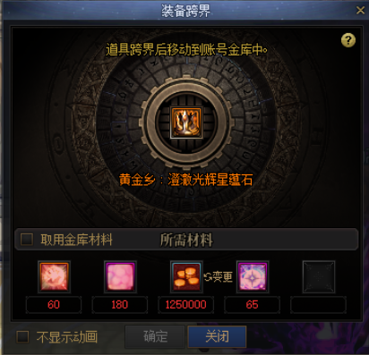 DNF光辉灵魂怎么获得