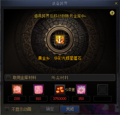 DNF光辉灵魂怎么获得