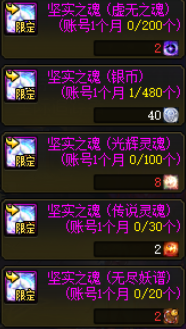 DNF坚实之魂怎么获得