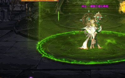 DNF解脱之维伦蒂娅怎么打