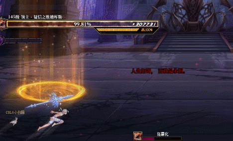 DNF疑信之维迪库斯怎么打