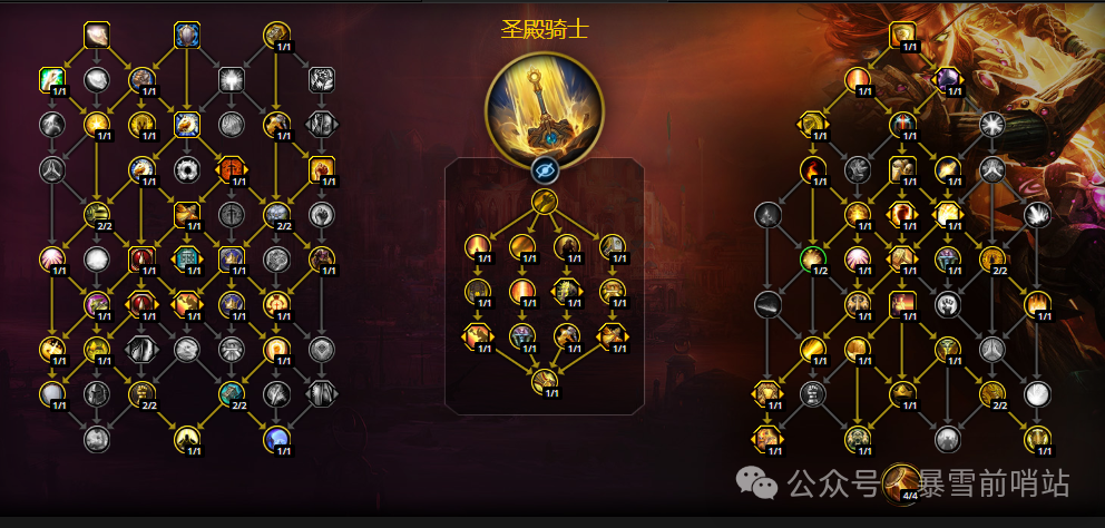 魔兽世界12.05防骑天赋加点推荐
