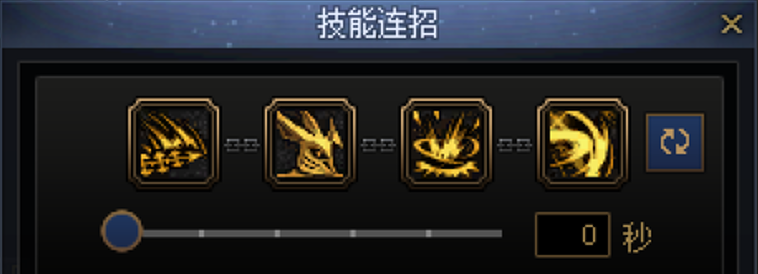 DNF剑魔一键连招技能推荐