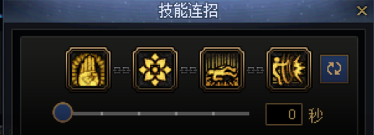 DNF剑帝一键连招技能推荐