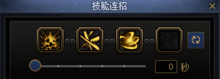 DNF剑帝一键连招技能推荐