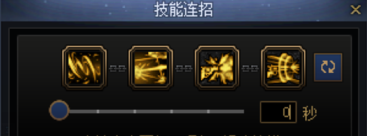 DNF男漫游一键连招技能推荐