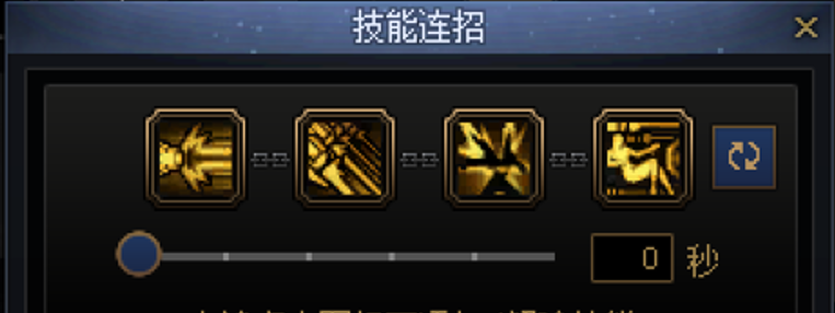 DNF协战师一键连招技能推荐