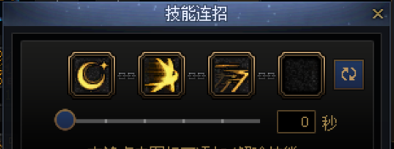 DNF剑宗一键连招技能推荐