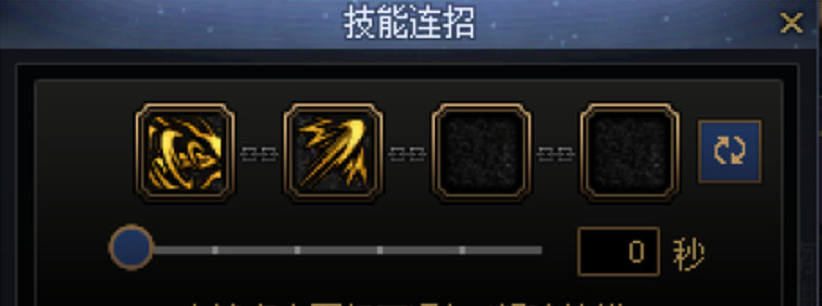 DNF剑宗一键连招技能推荐