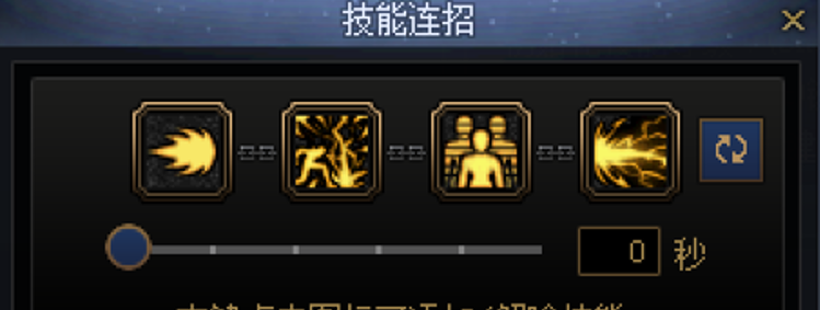 DNF男气功一键连招技能推荐