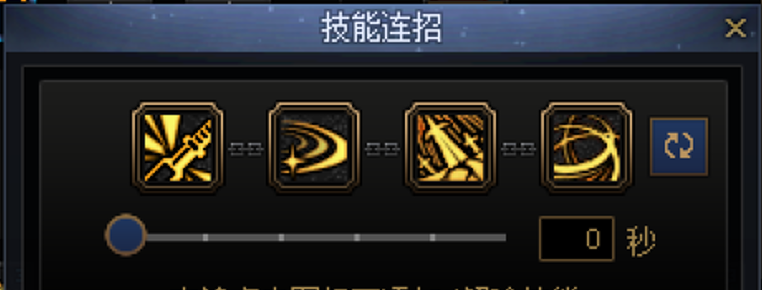 DNF剑魂一键连招技能推荐