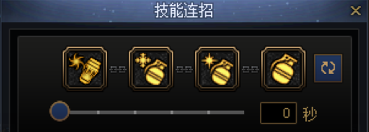 DNF男弹药一键连招技能推荐