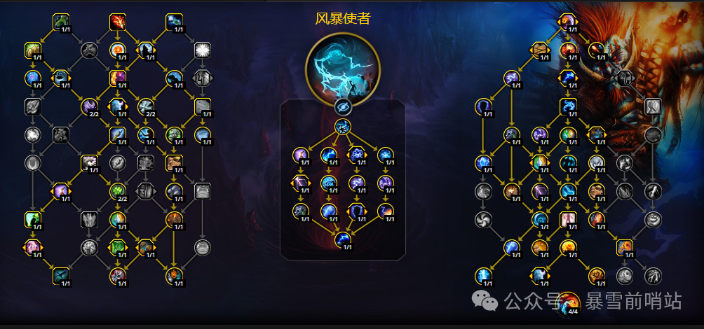 魔兽世界12.05元素萨天赋加点推荐