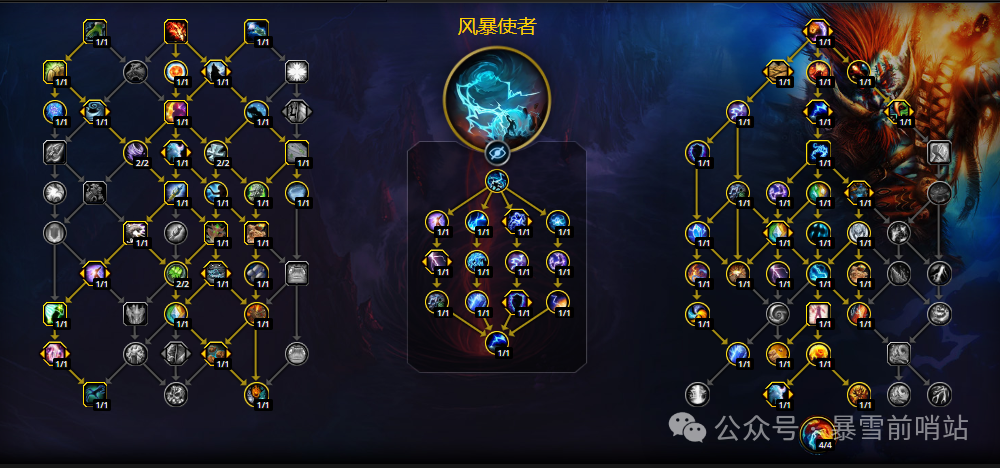 魔兽世界12.05元素萨天赋加点推荐